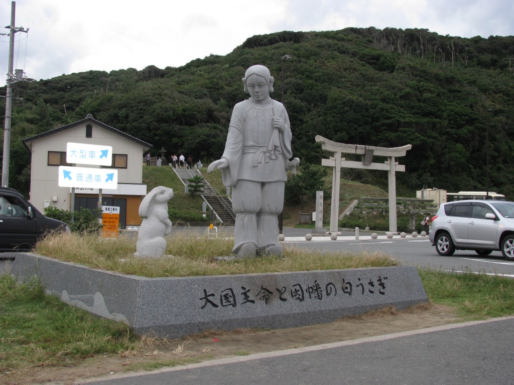 ookuninushi